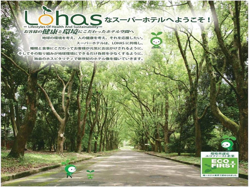 Super Hotel Miyazaki Natural Hot Springs Экстерьер фото